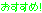 As[ACR ߁I ݂ǂF 2