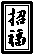GIFAjf  