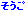 As[ACR  F 2