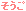 As[ACR  F 2